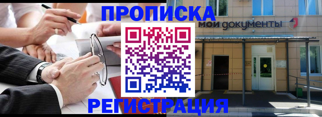 миграционный учет в Оби