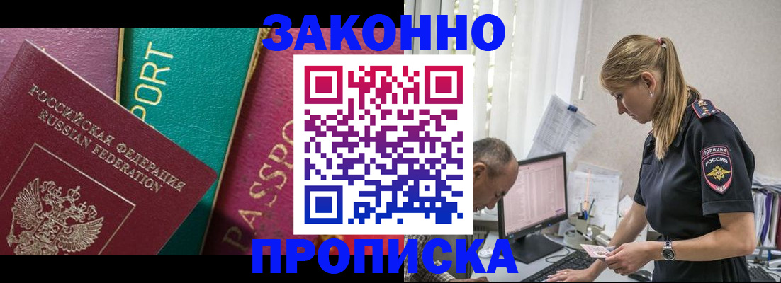 временная регистрация госуслуги в Оби
