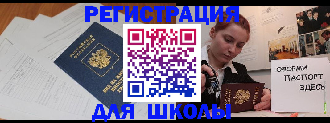 прописка законно в Оби