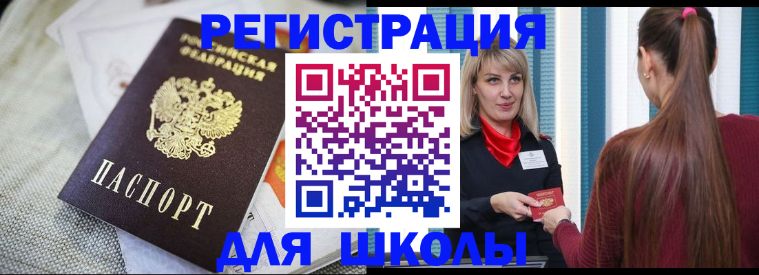 временная регистрация собственник в Оби